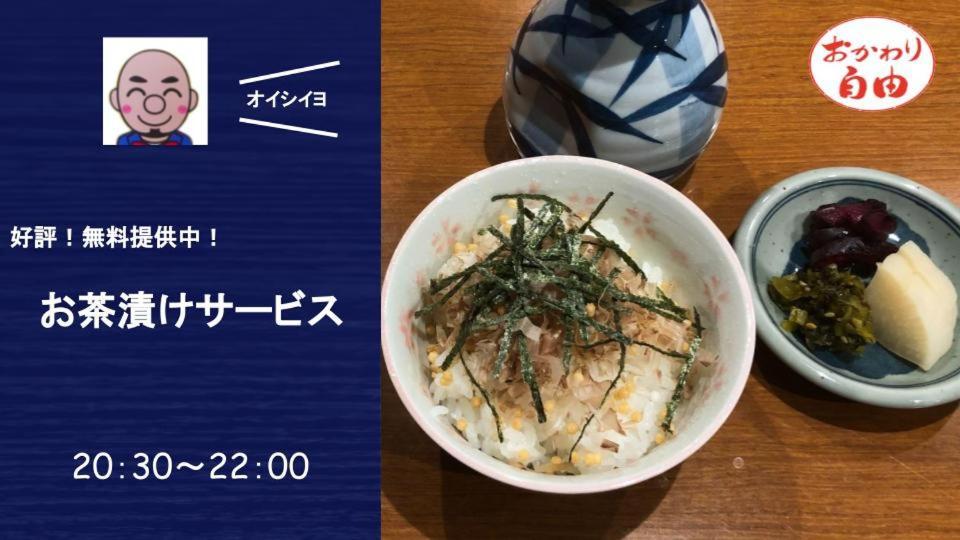 Hotel Tetora Kyoto Station Dış mekan fotoğraf